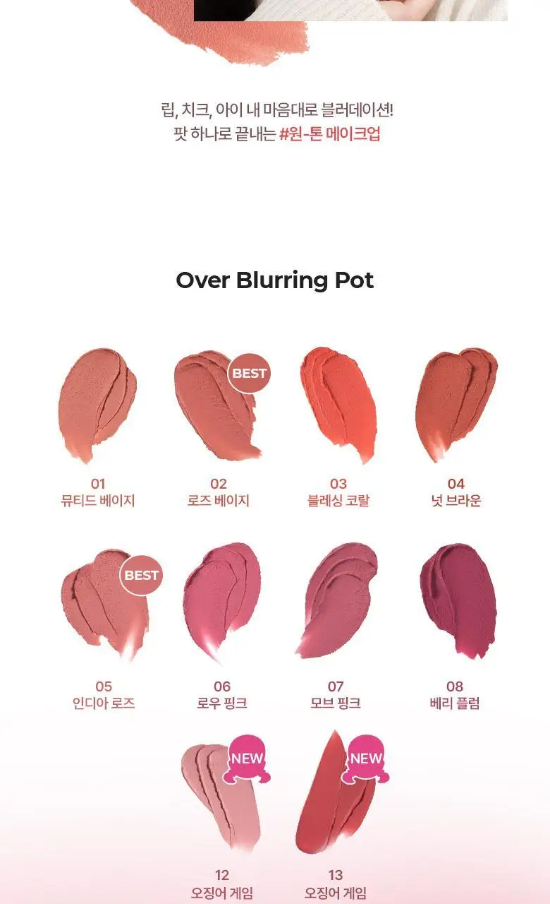 [온라인 단독]웨이크메이크 오버 블러링 팟 7 COLOR 상세페이지 9